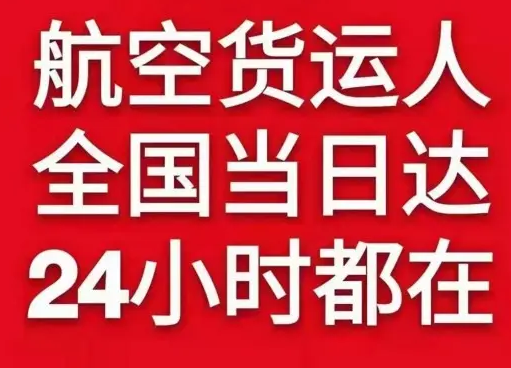 巴马空运代理货物、航空货运:物流行业各岗位招聘